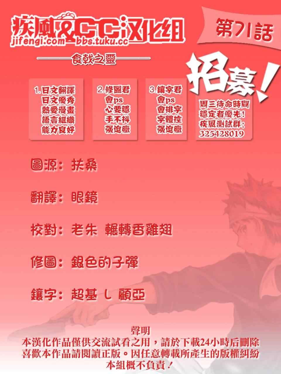 第71话
