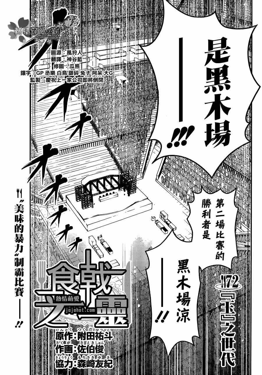 第72话