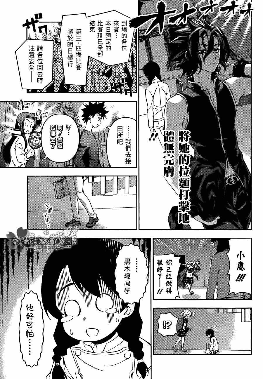 第72话