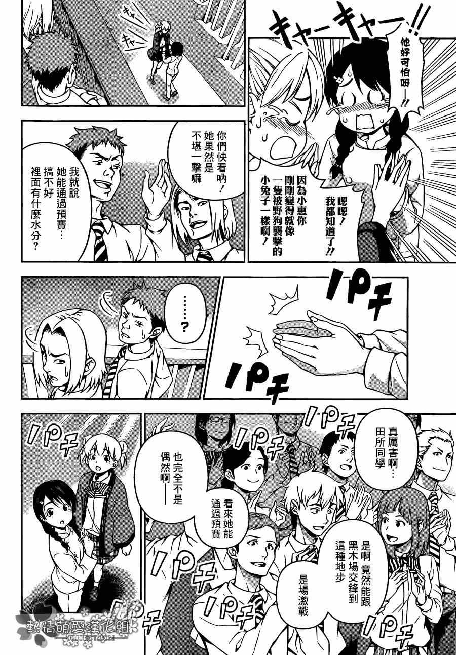 第72话