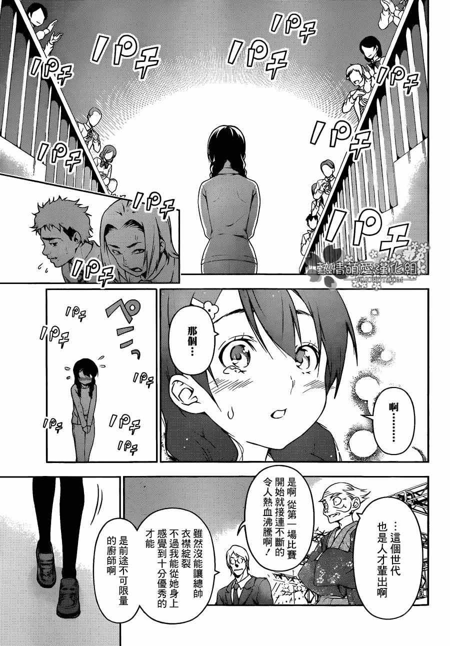 第72话
