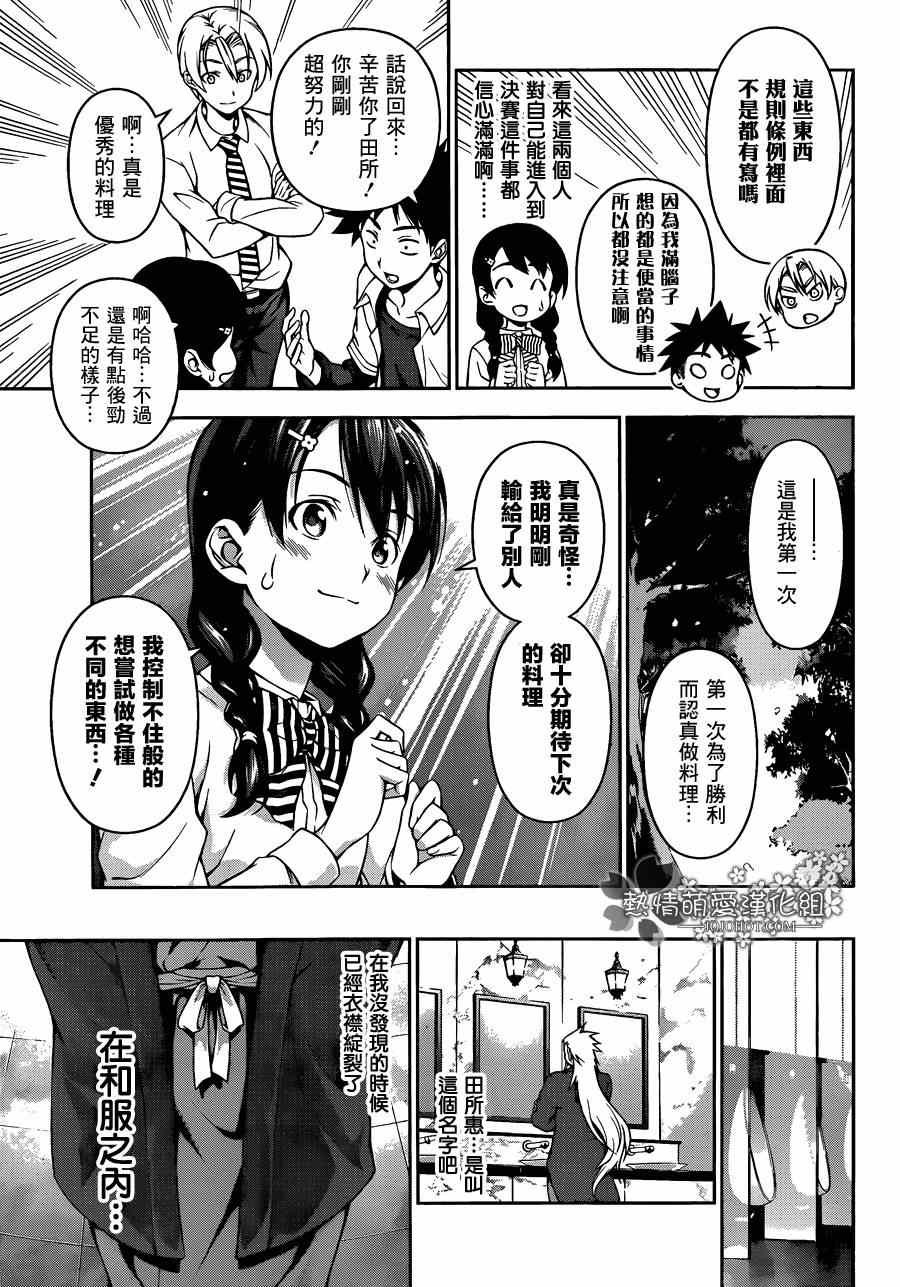 第72话
