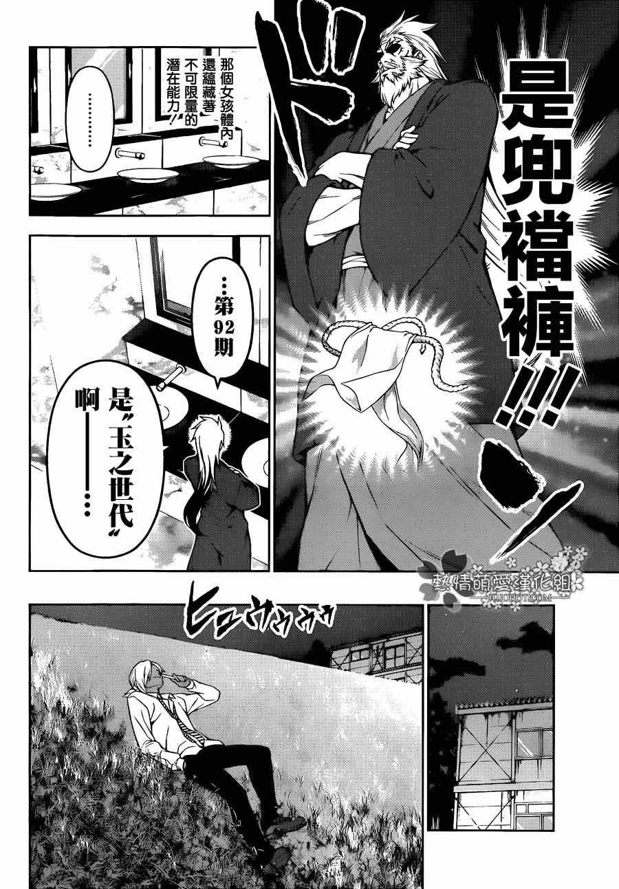 第72话