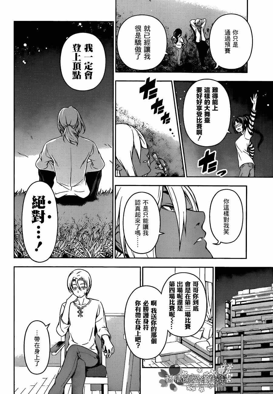 第72话