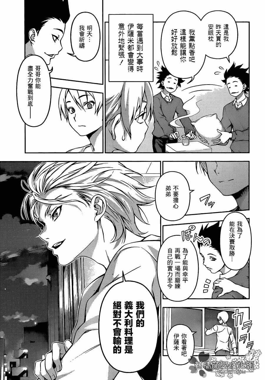 第72话