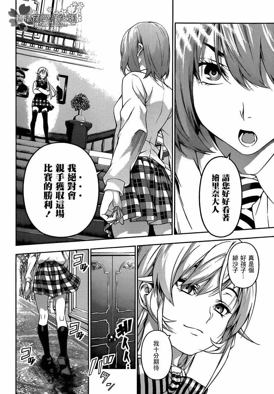 第72话