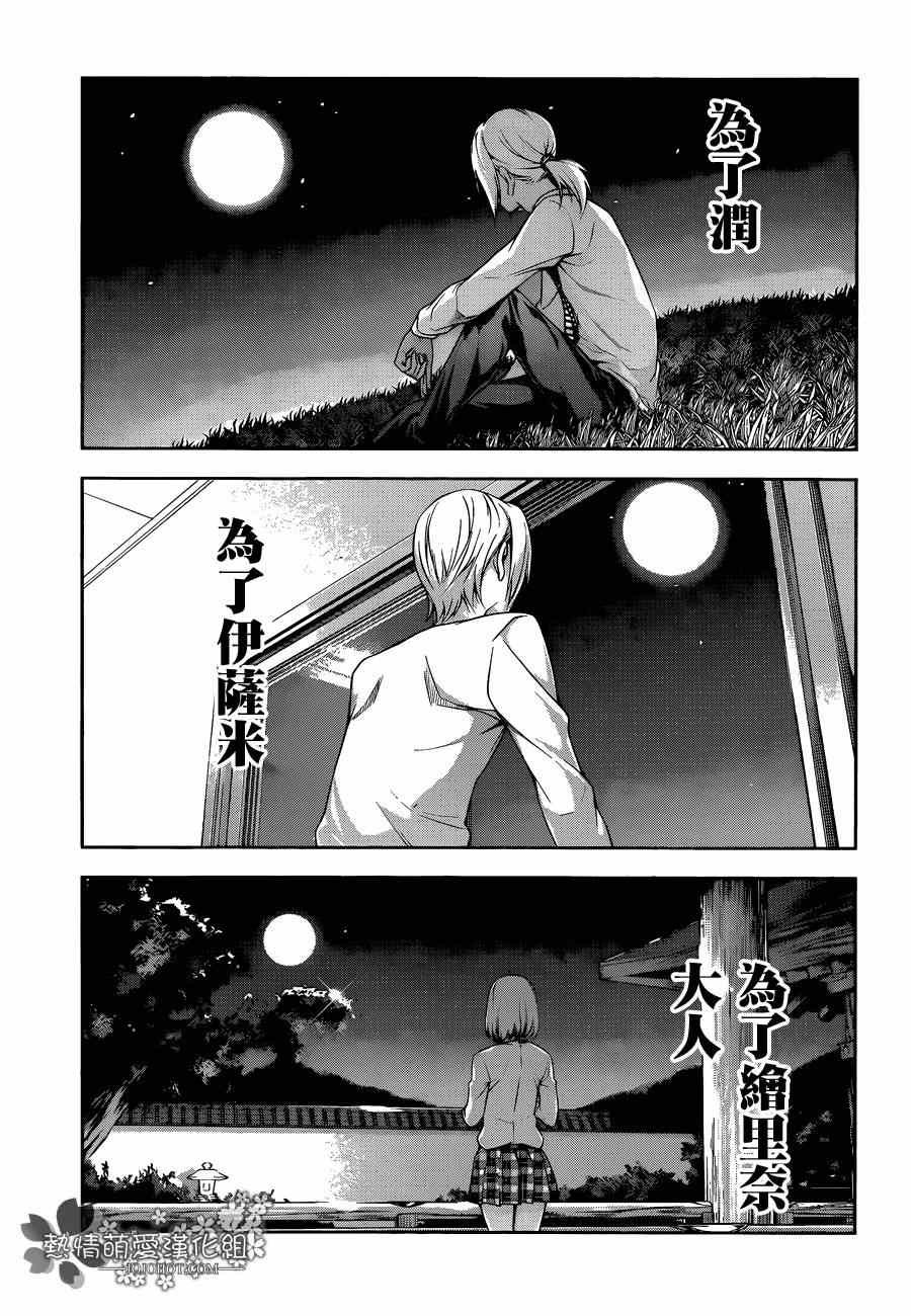 第72话