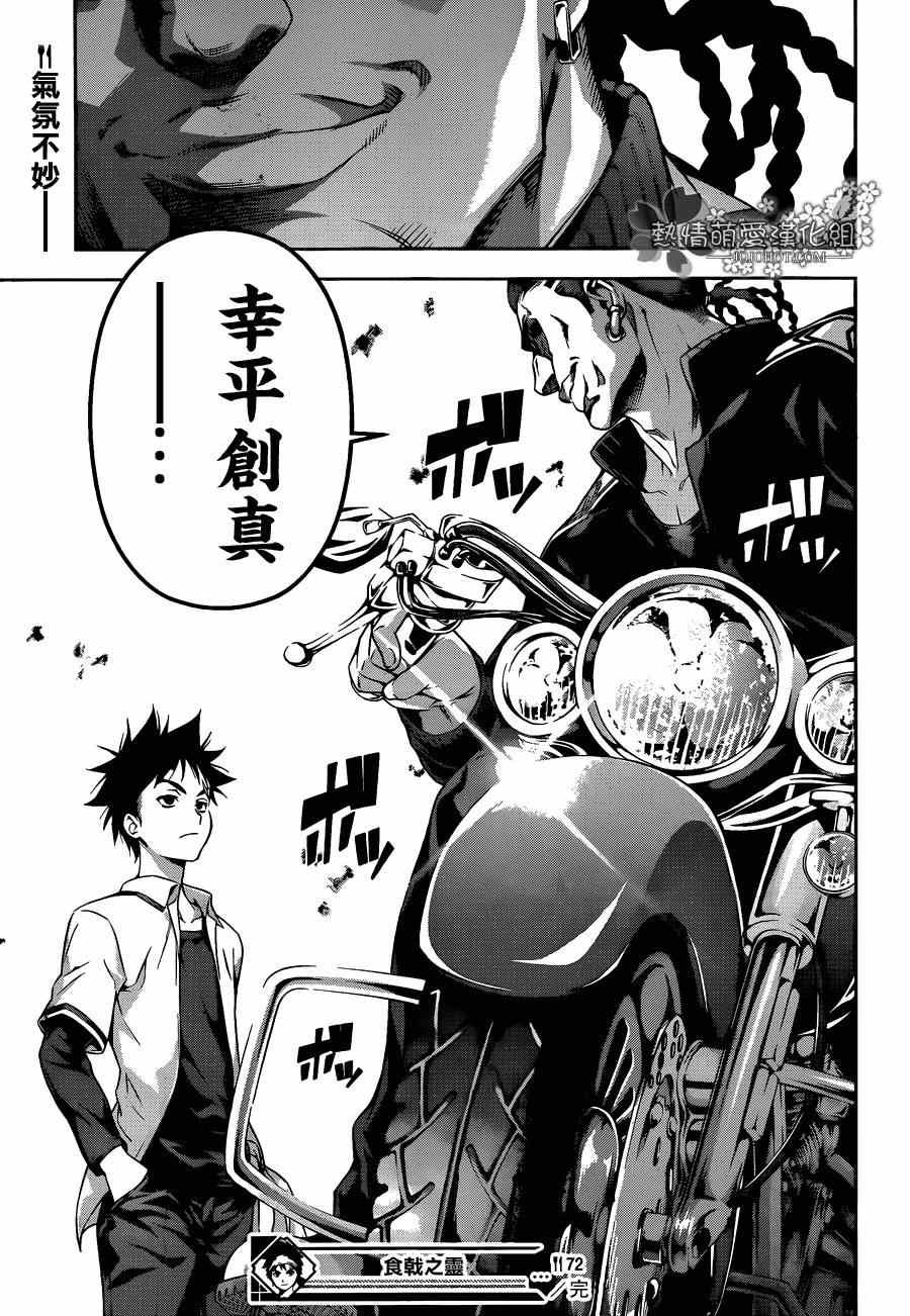 第72话