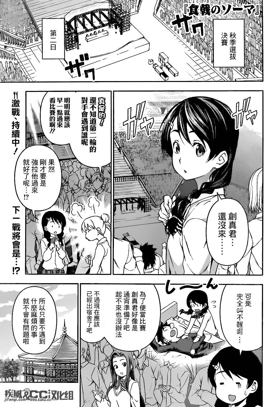 第73话