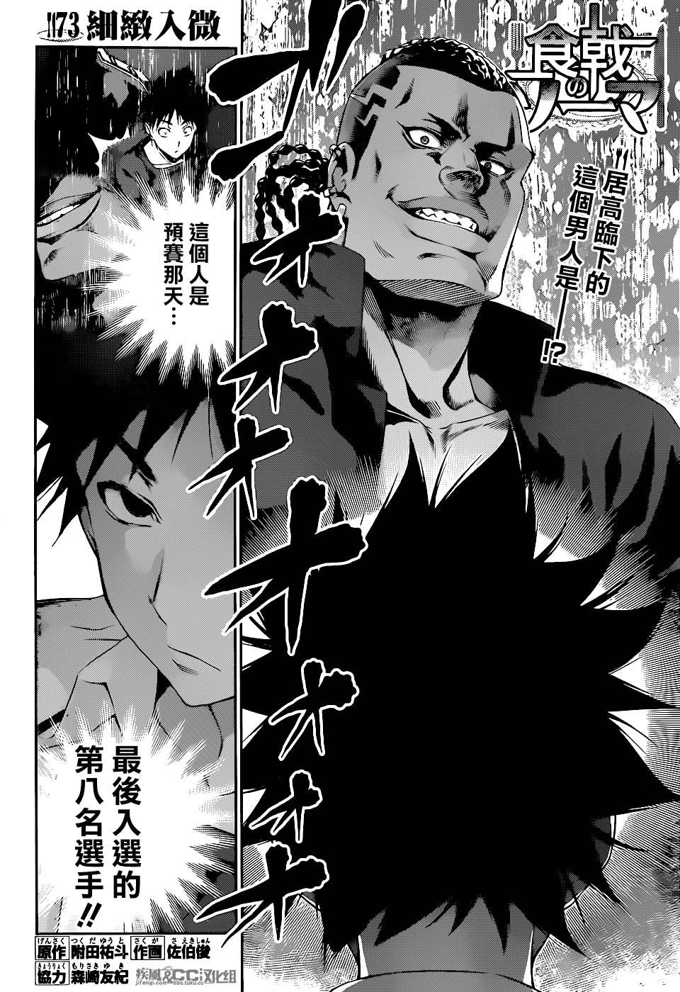 第73话