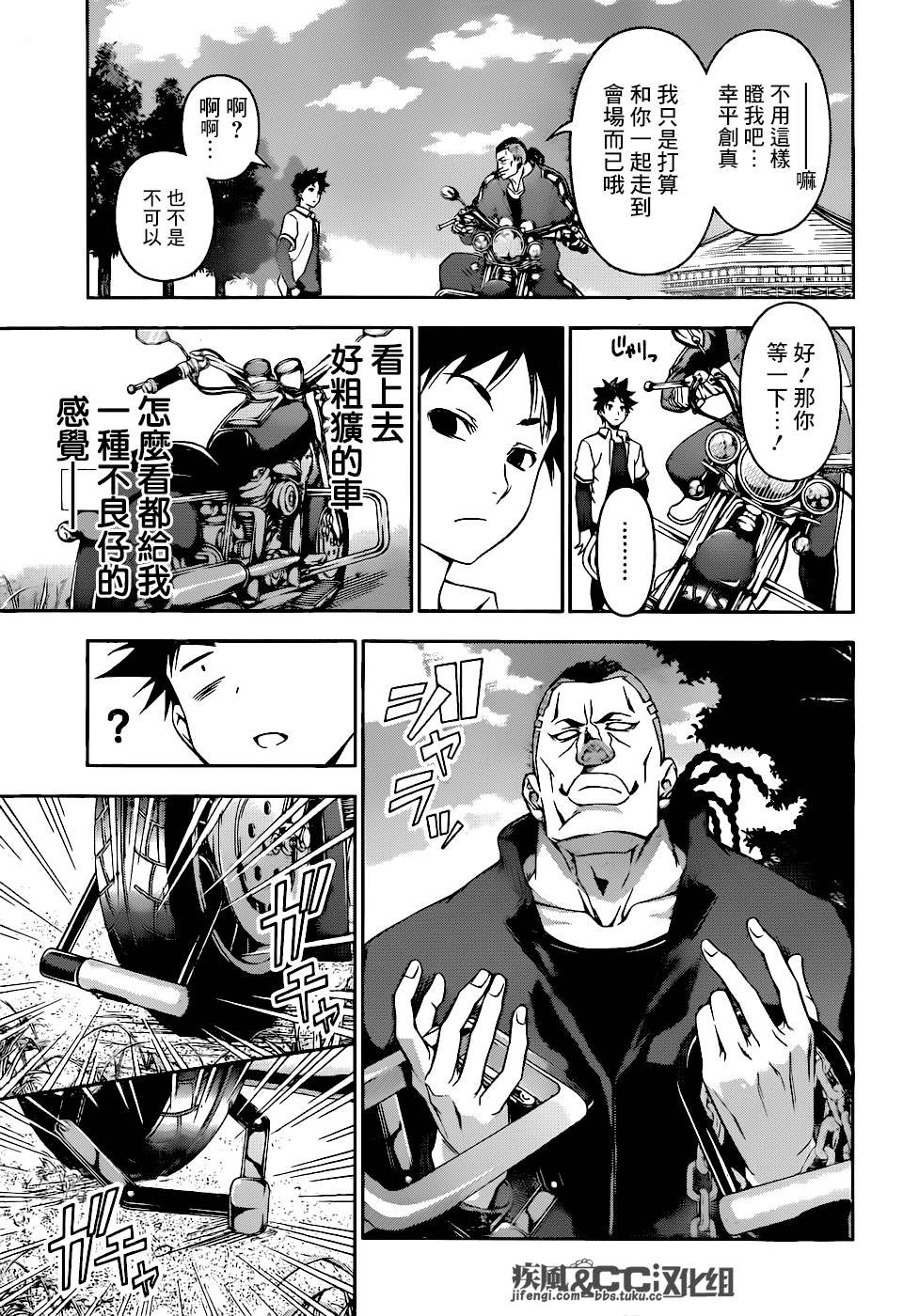 第73话