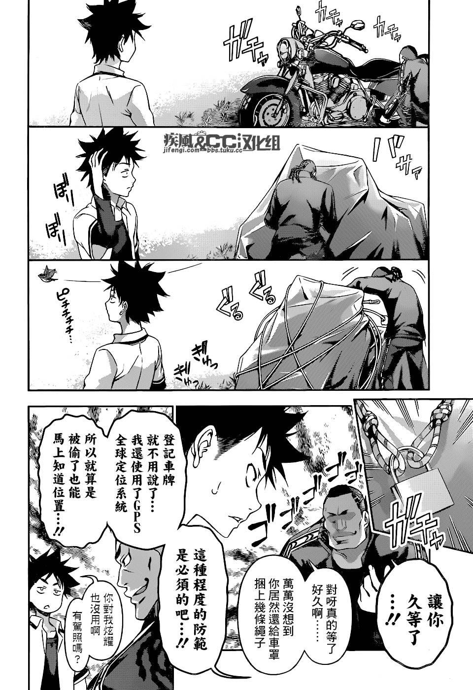 第73话
