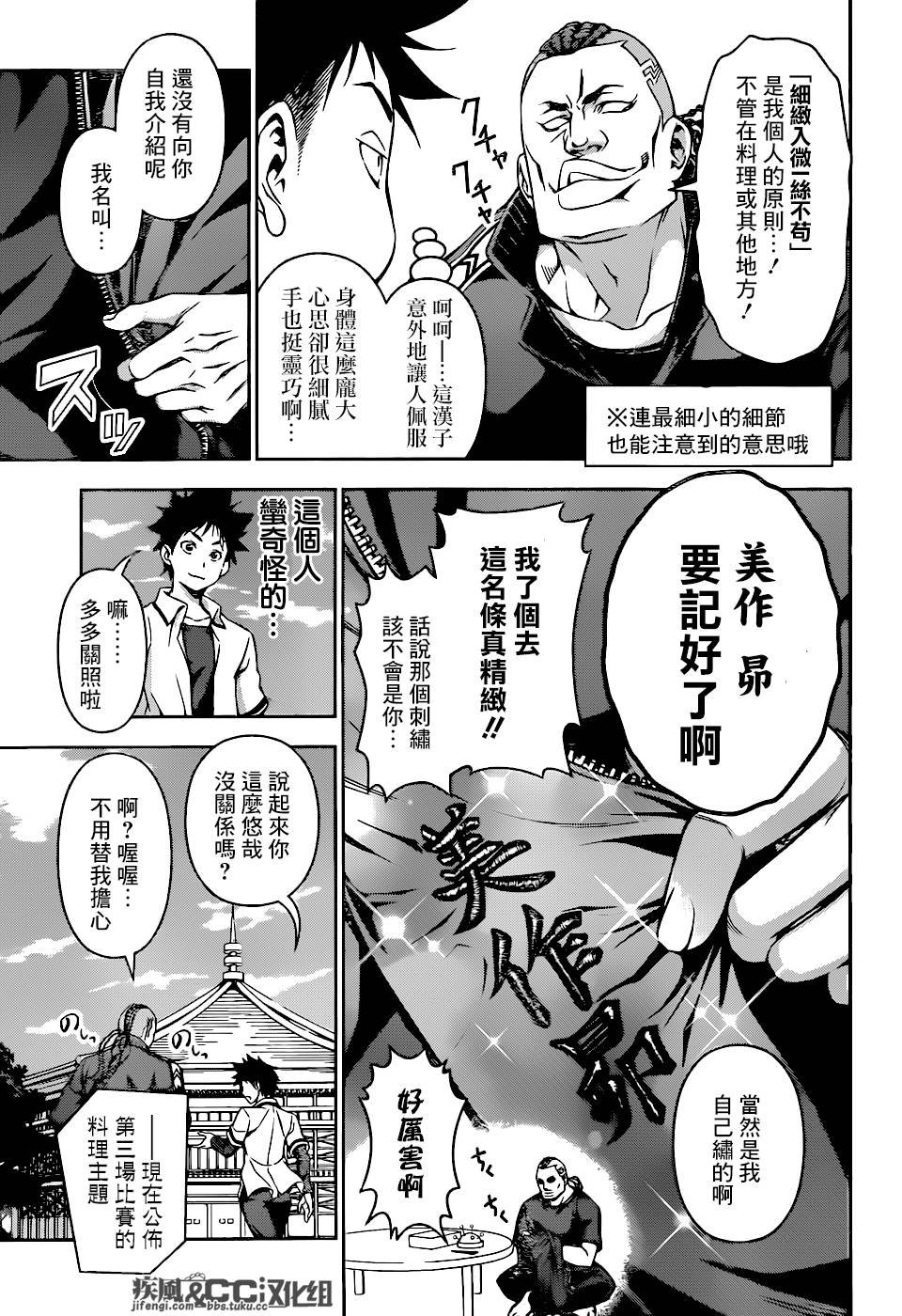 第73话