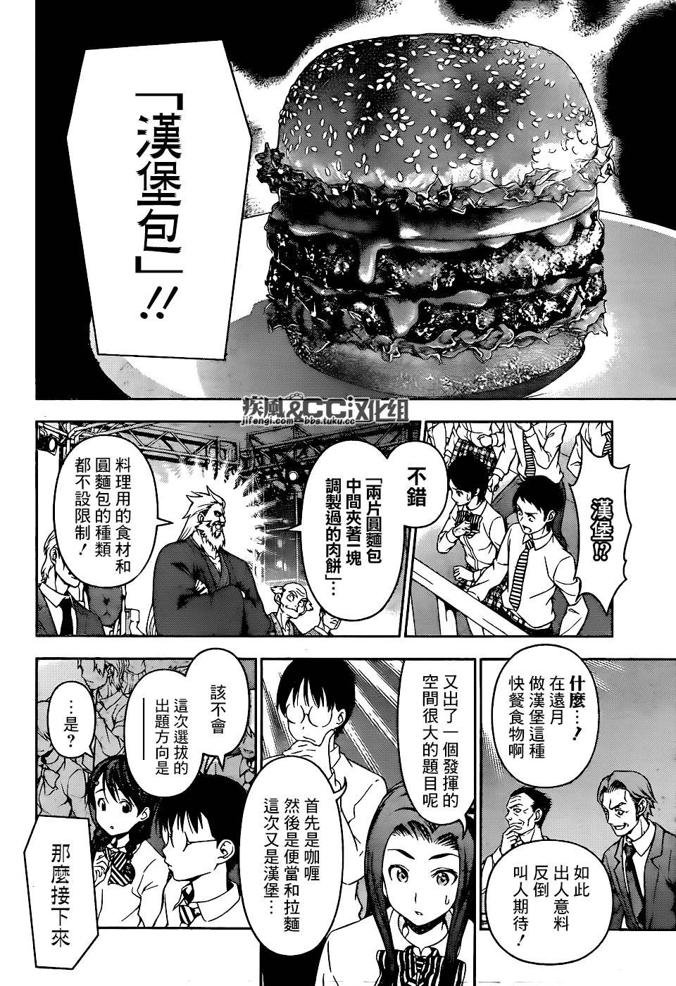 第73话