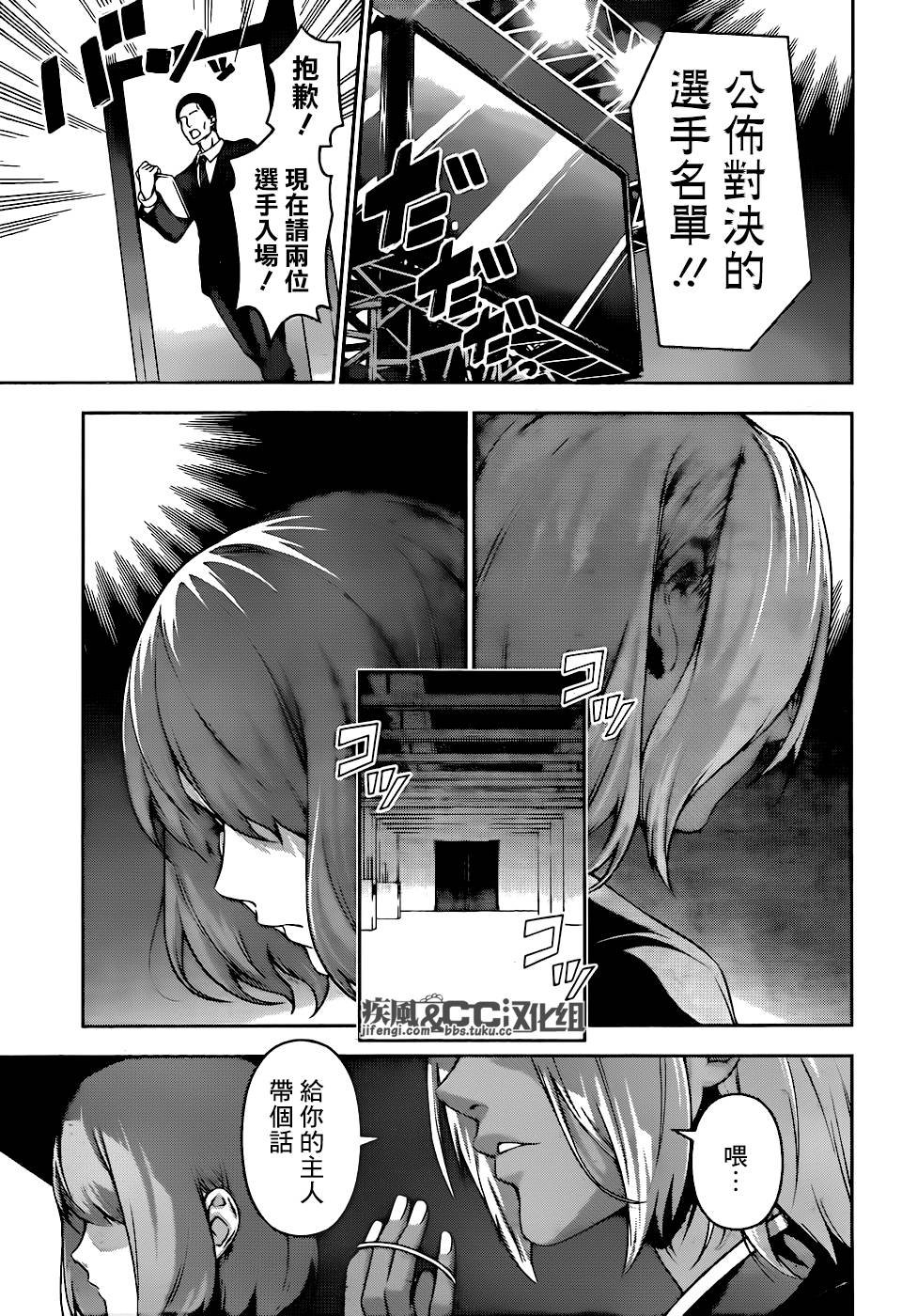 第73话