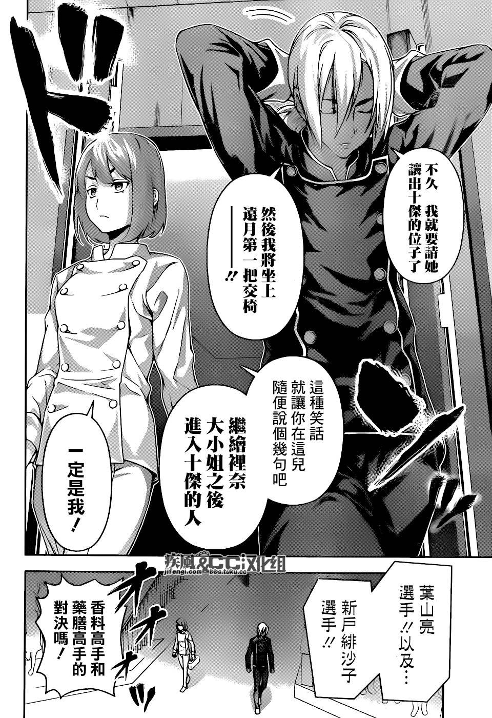 第73话
