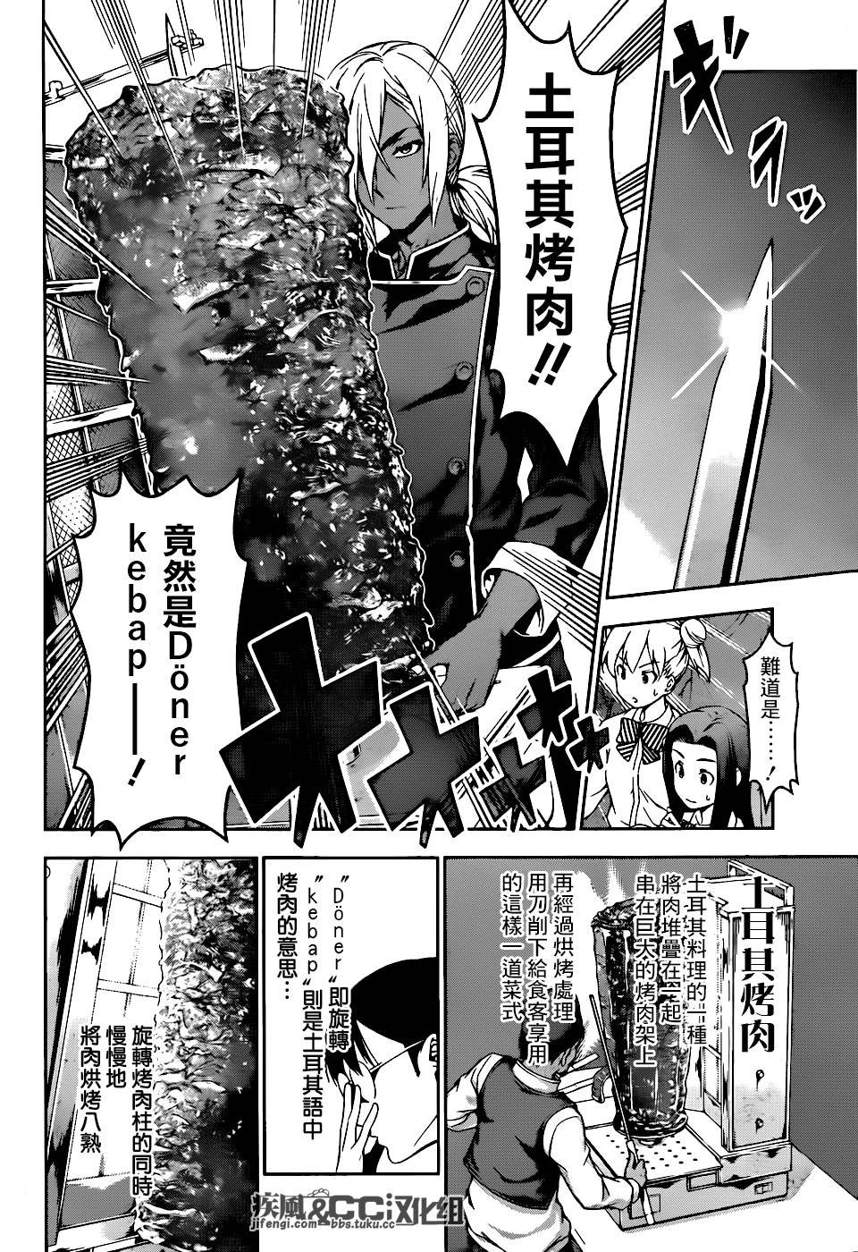 第73话