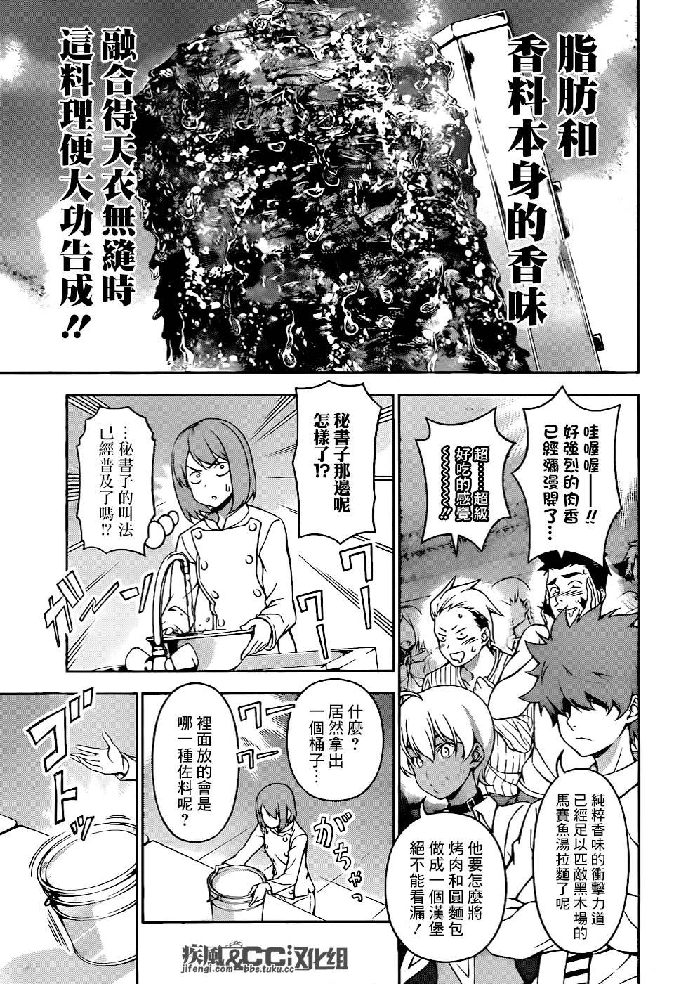 第73话