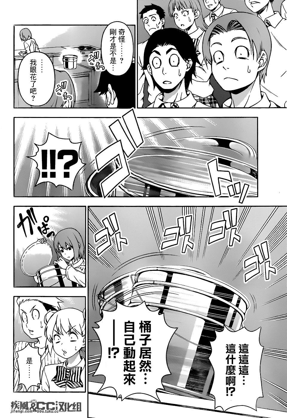 第73话