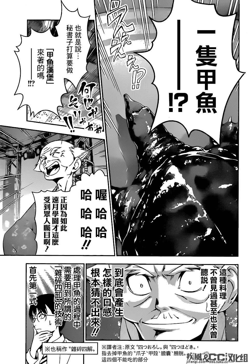 第73话