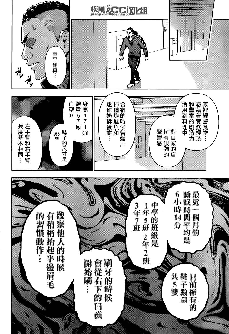 第73话