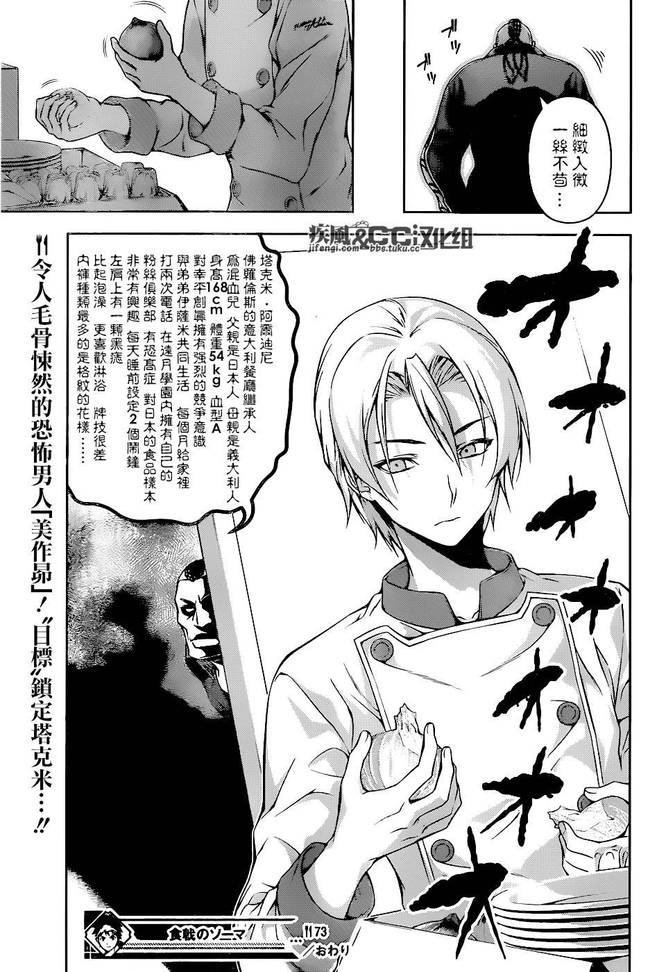 第73话