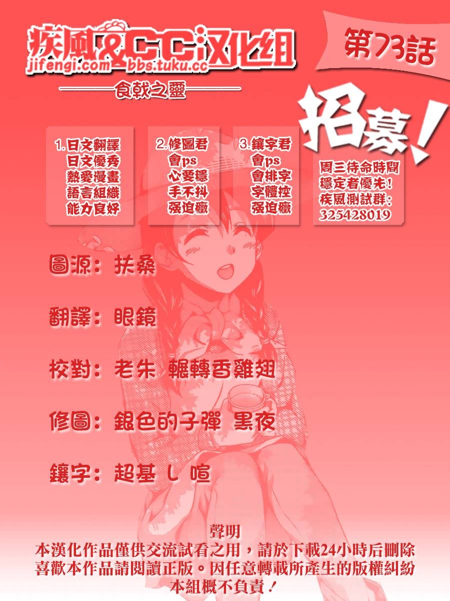 第73话