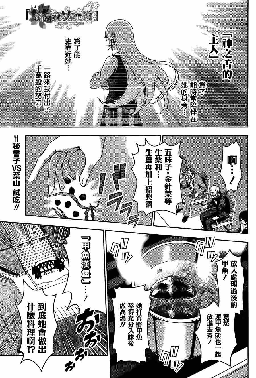 第74话