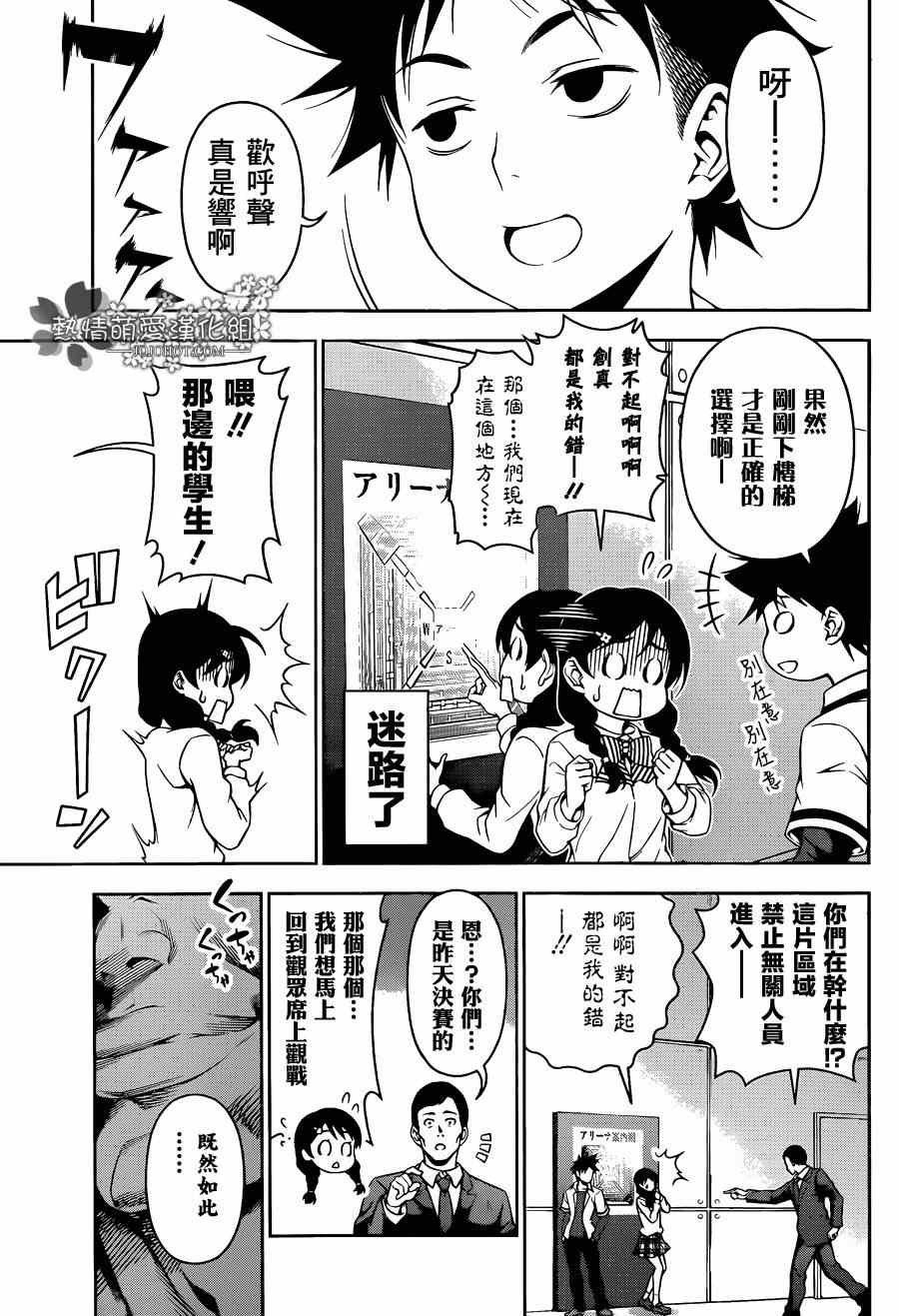 第74话