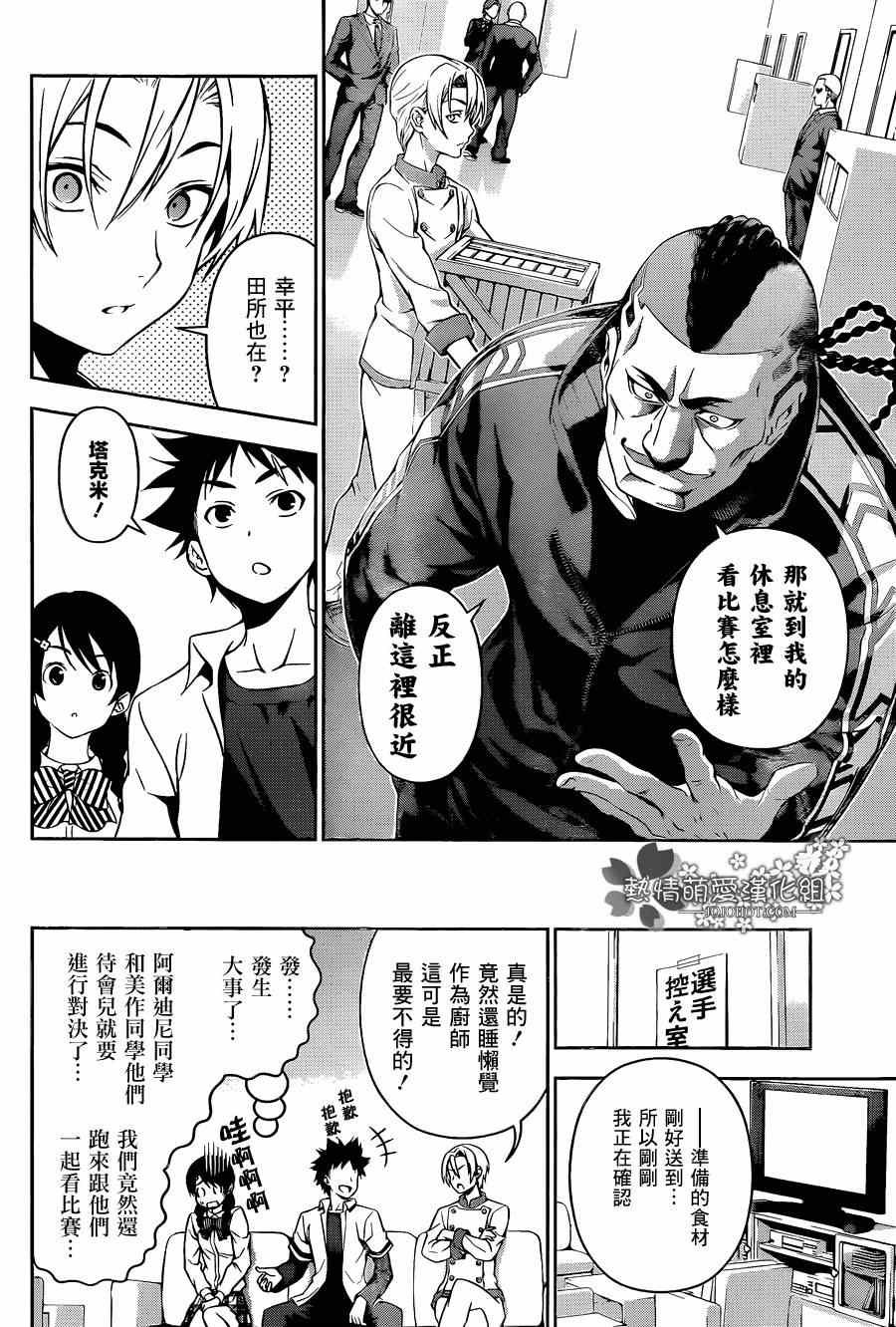 第74话