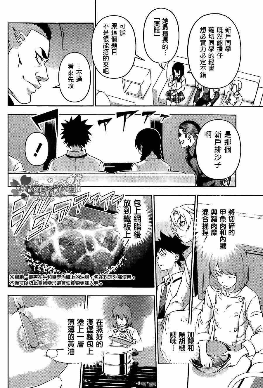 第74话