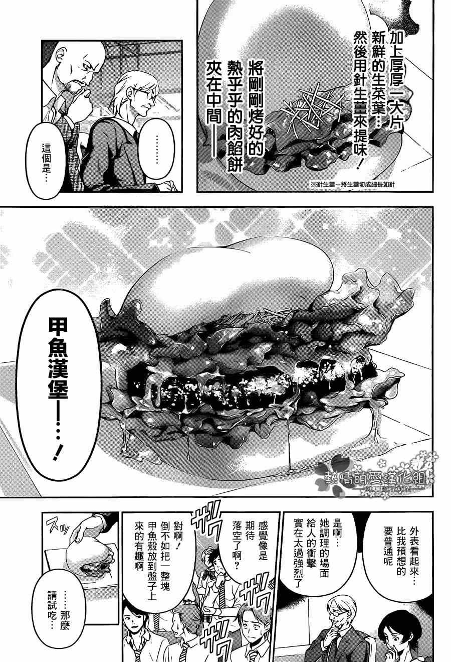第74话