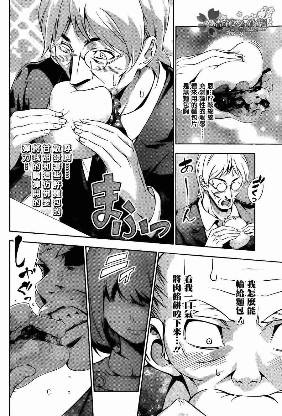 第74话