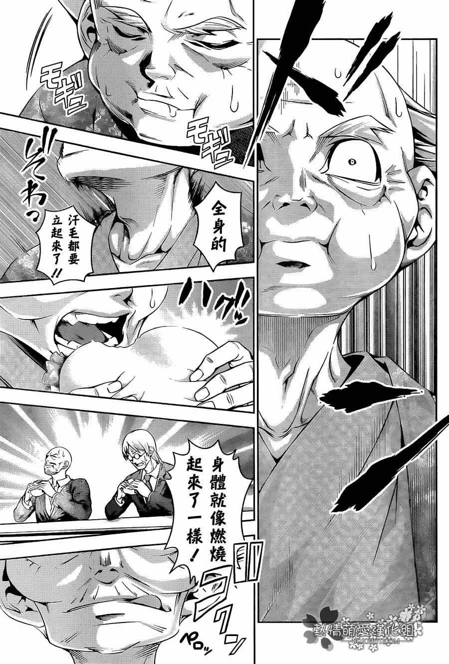第74话