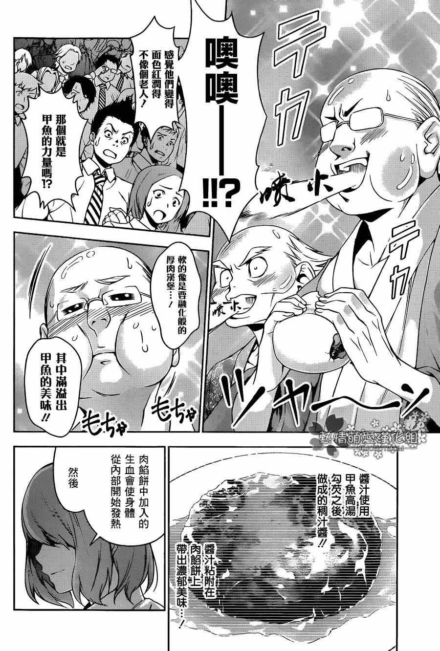 第74话