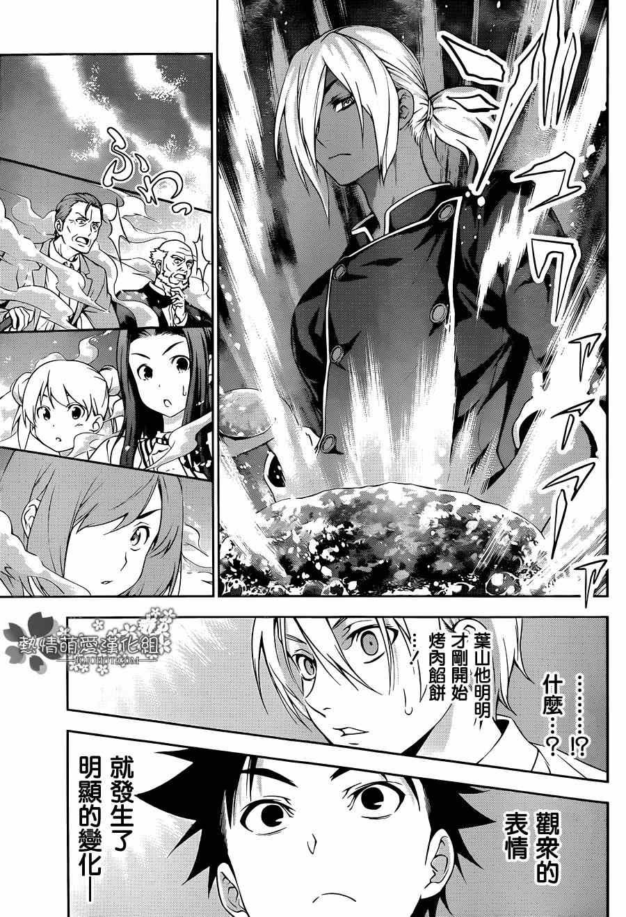 第74话