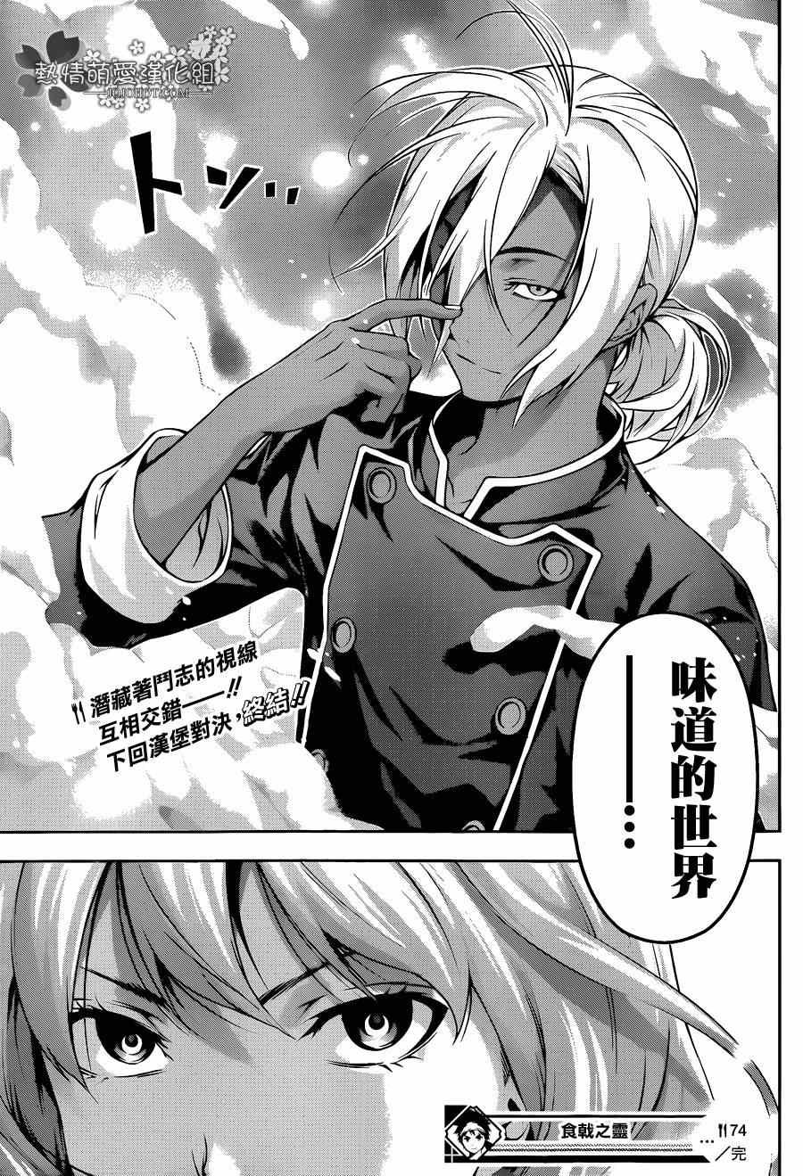 第74话