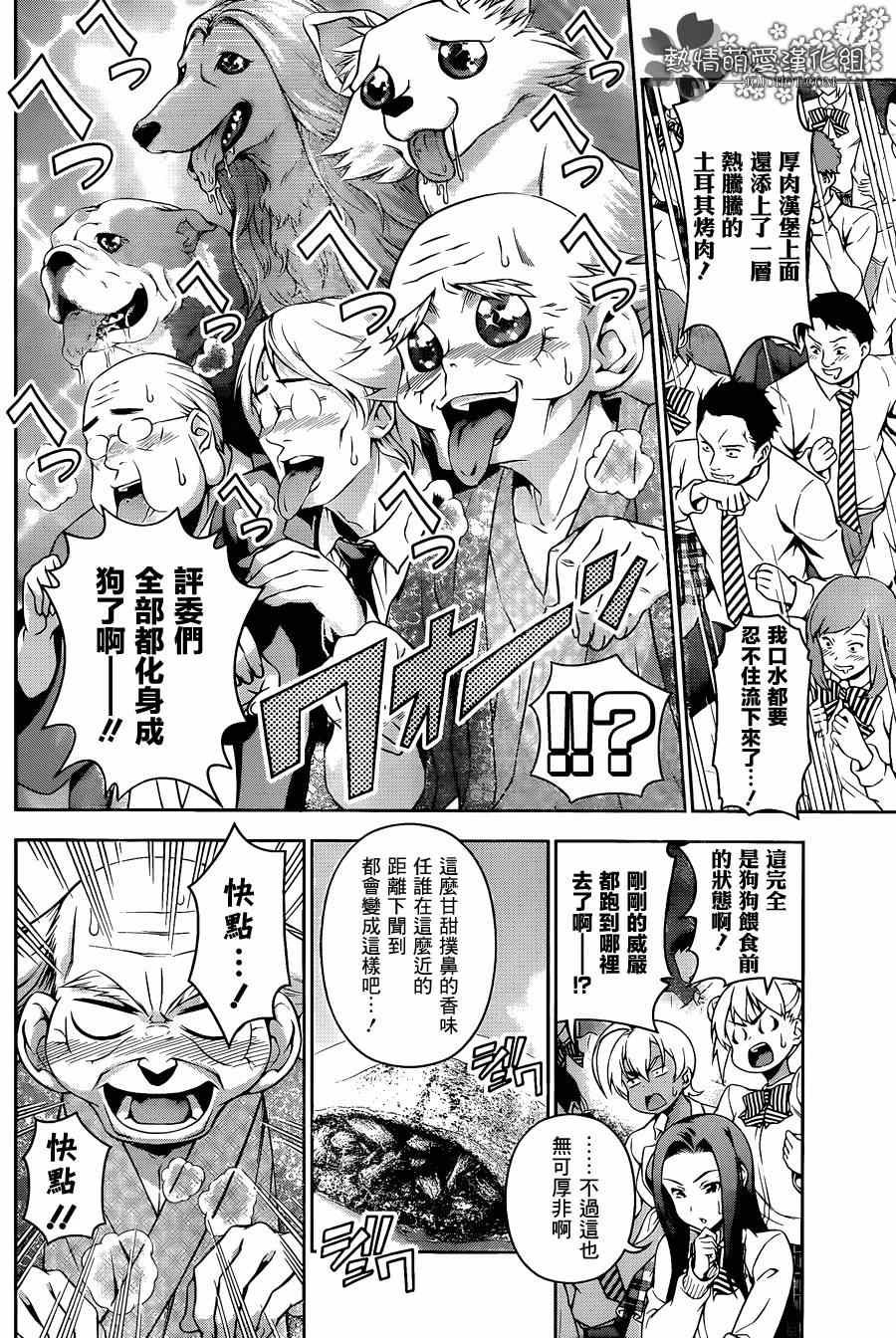 第75话