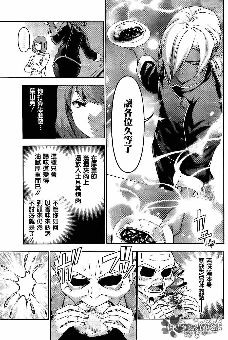 第75话