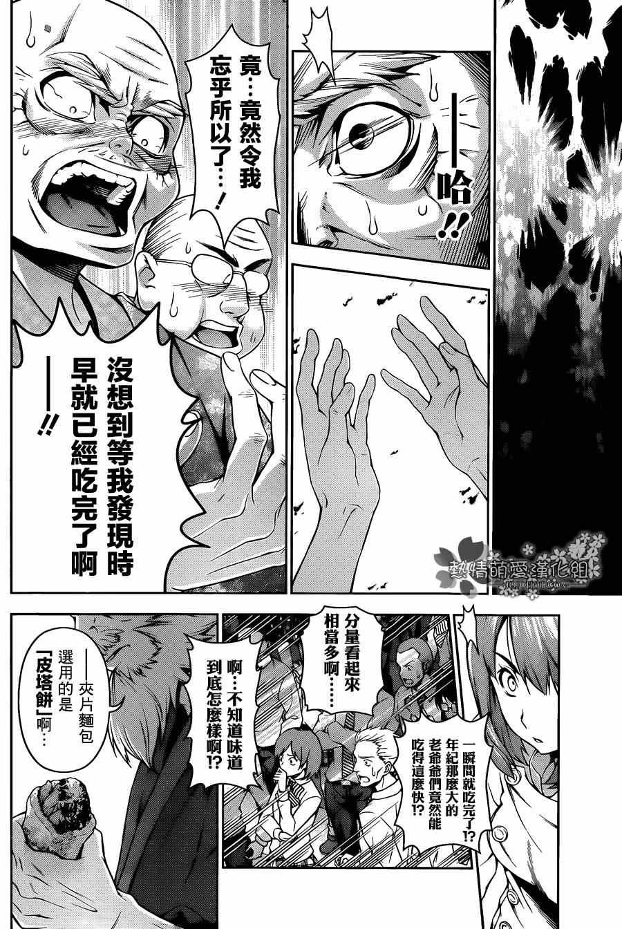 第75话