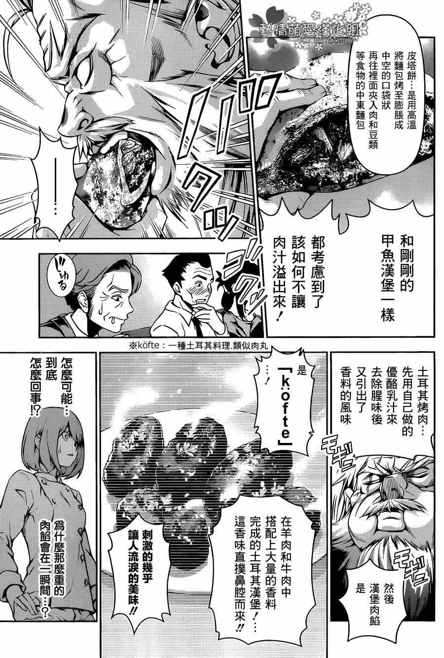 第75话