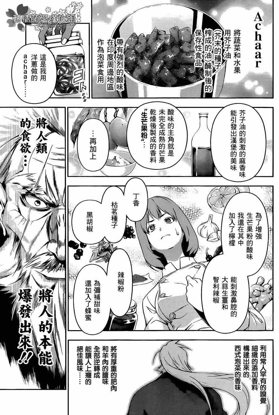 第75话