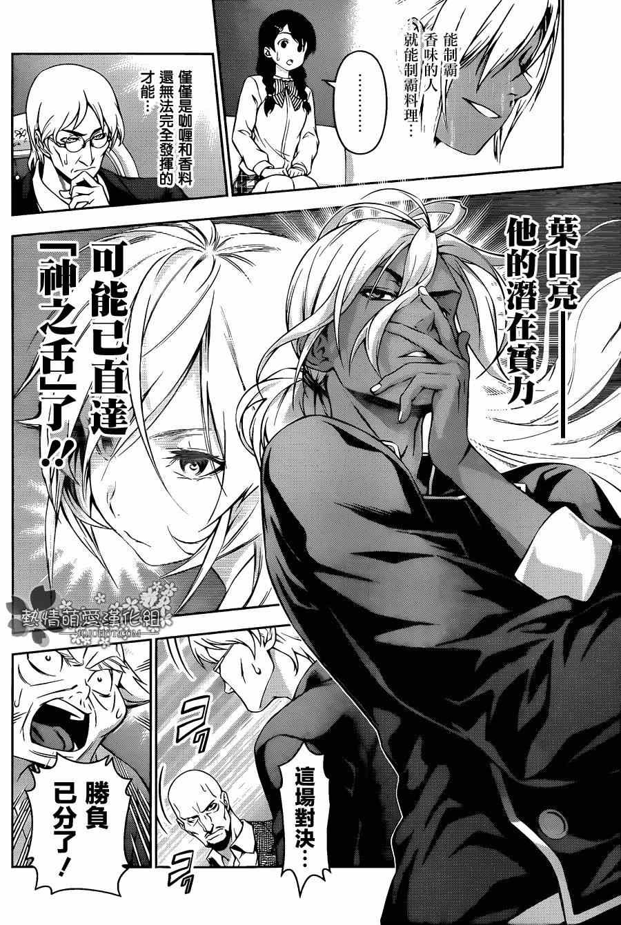 第75话