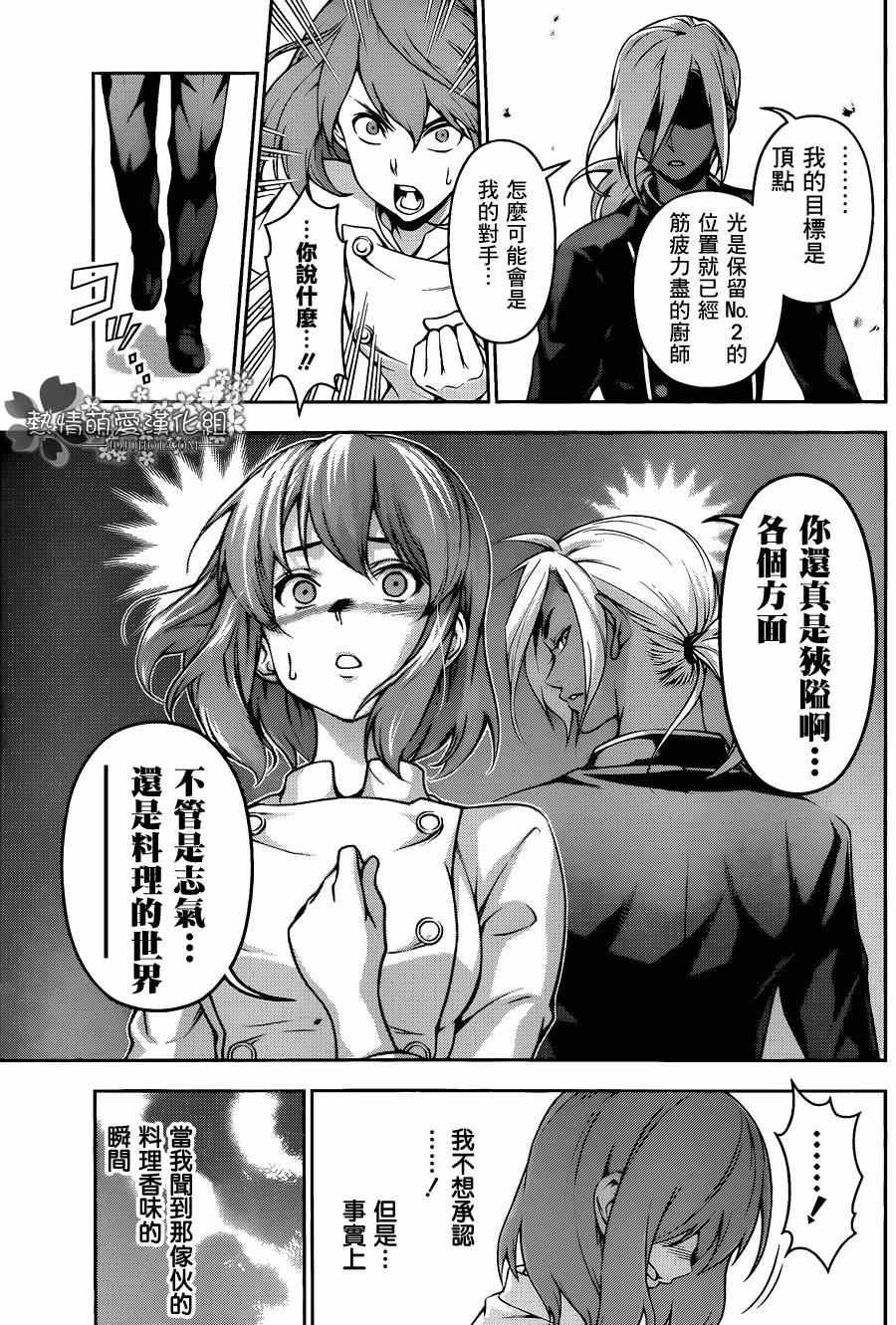 第75话