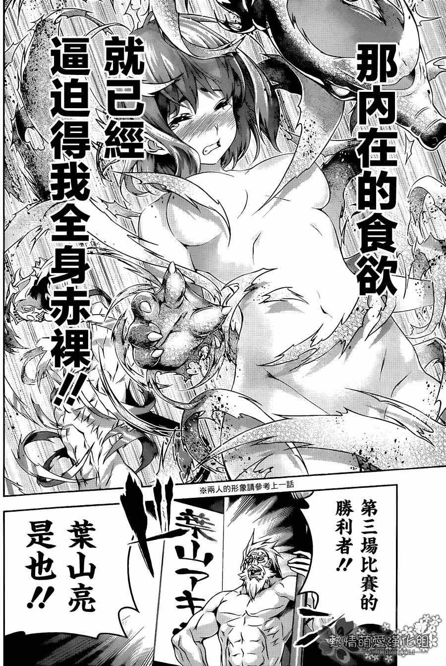 第75话