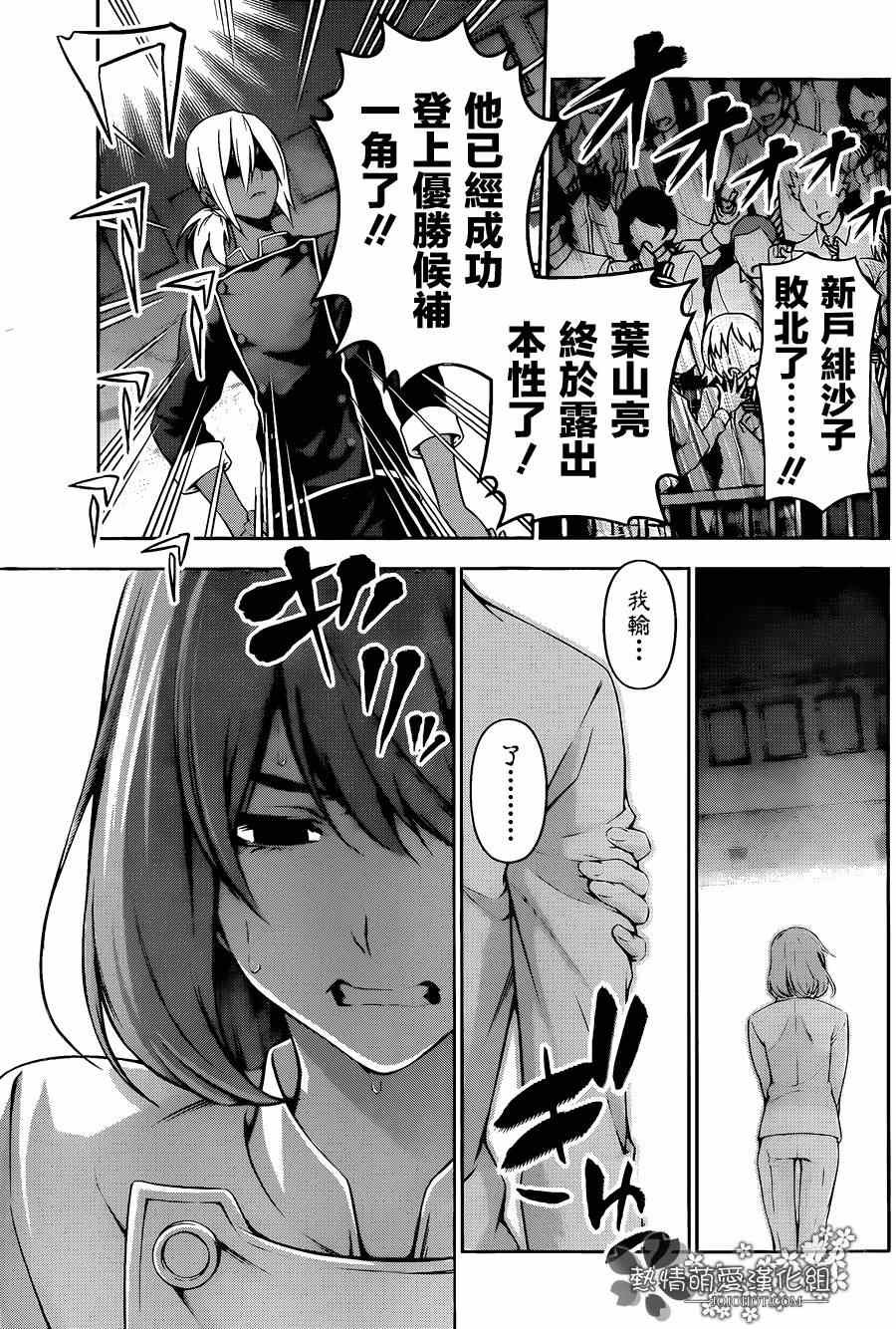 第75话