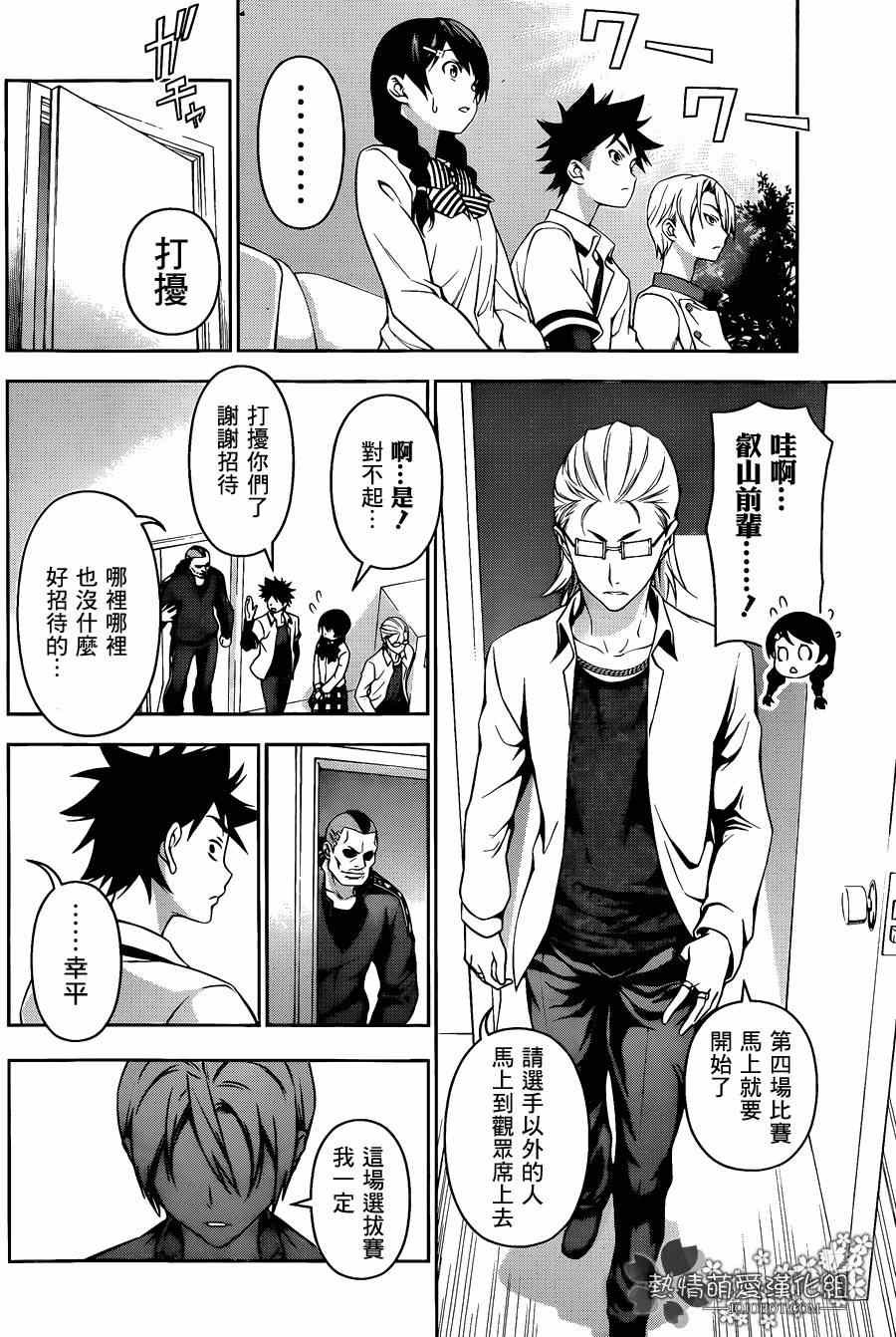 第75话