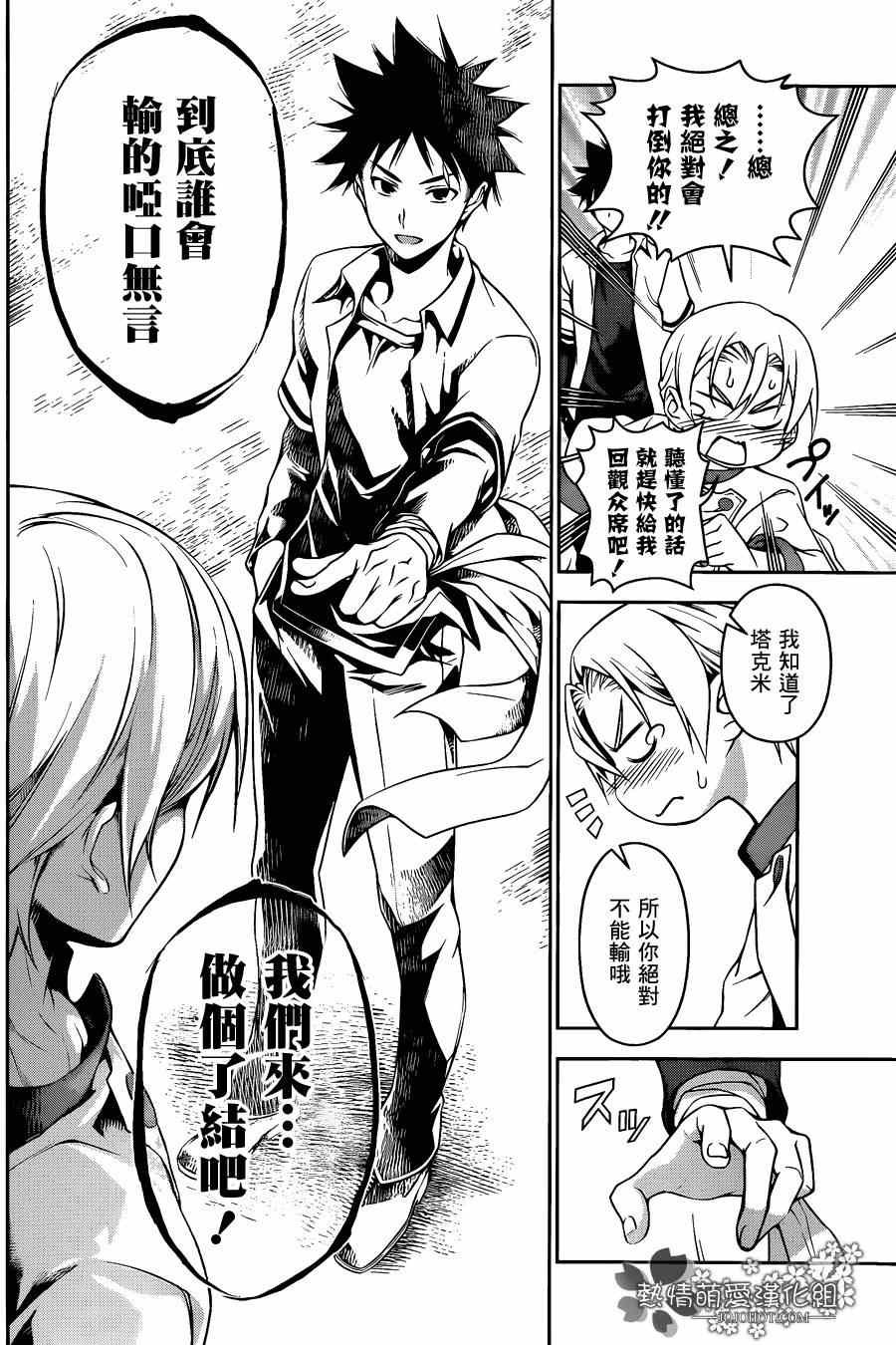 第75话