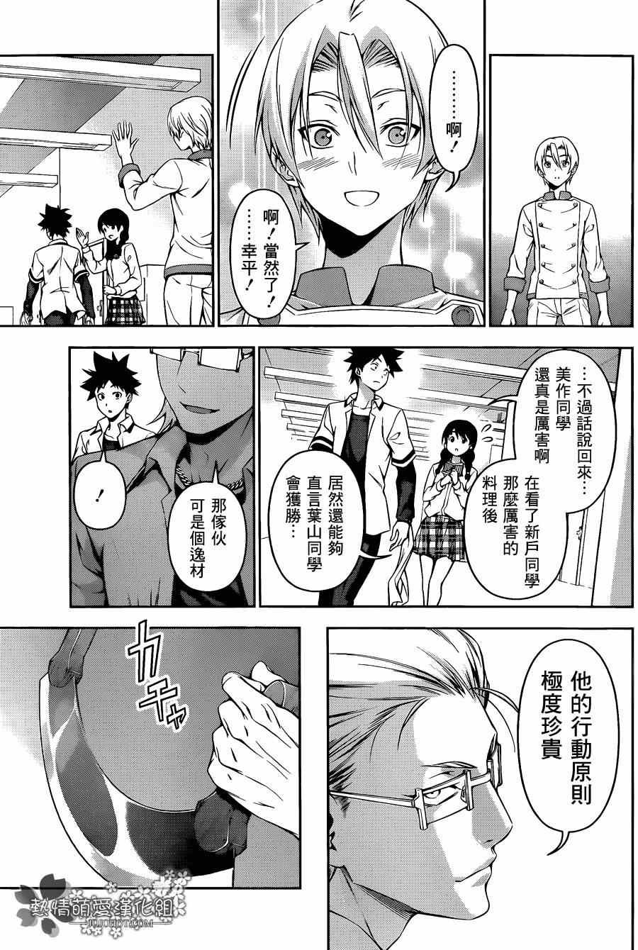 第75话