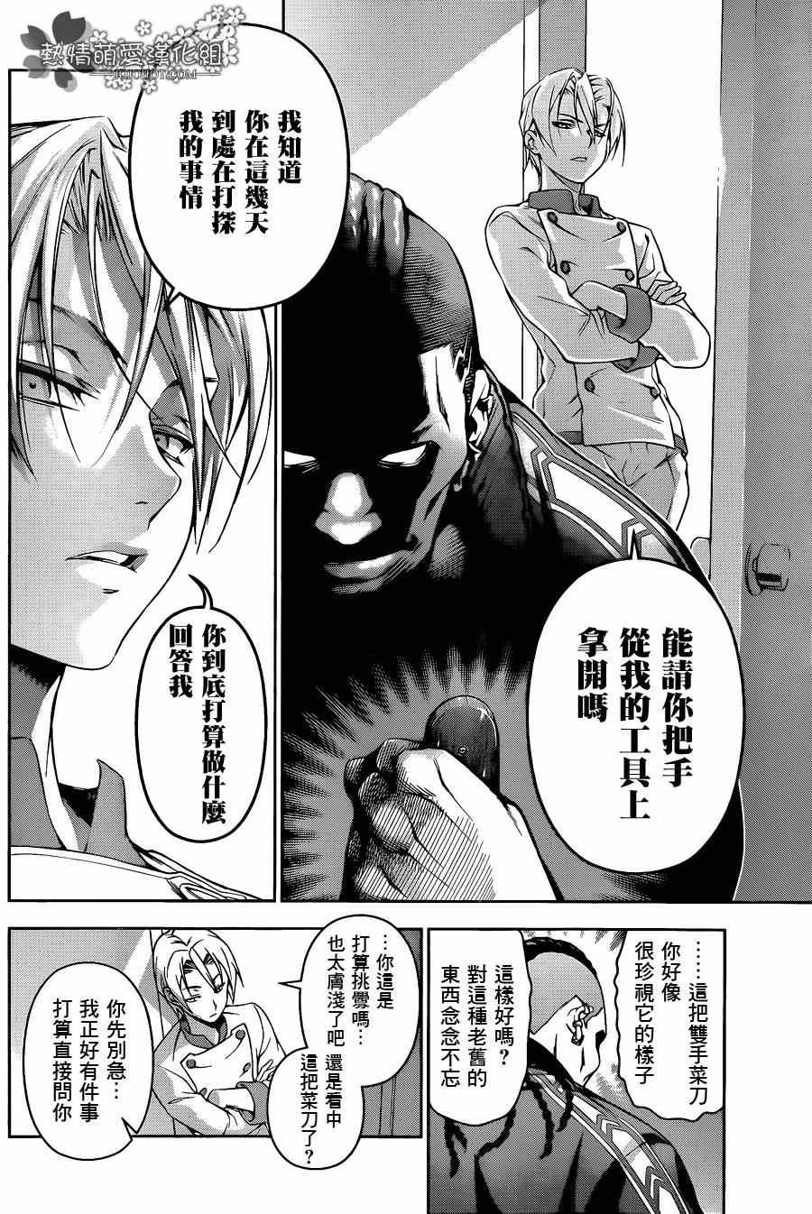 第75话